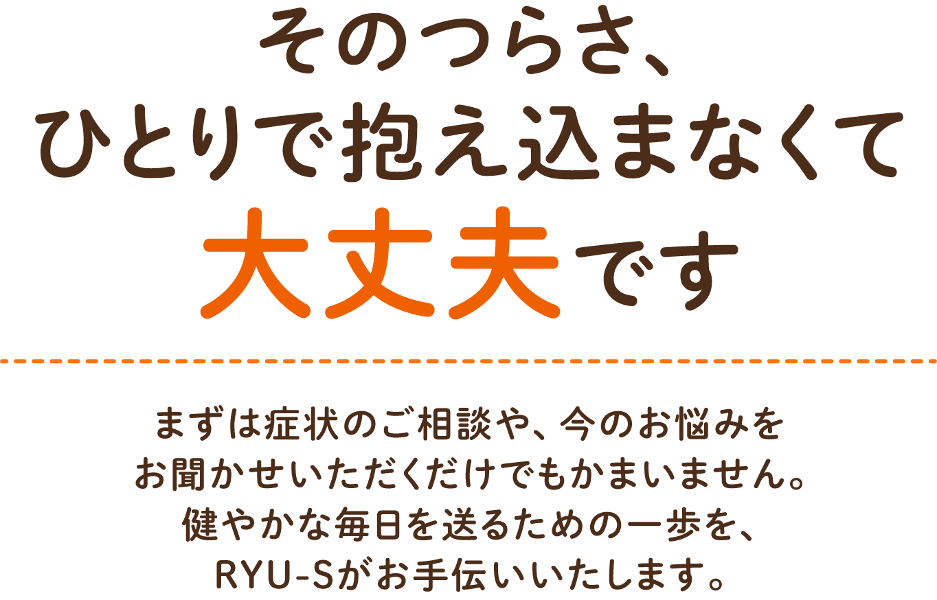 無料相談受付中